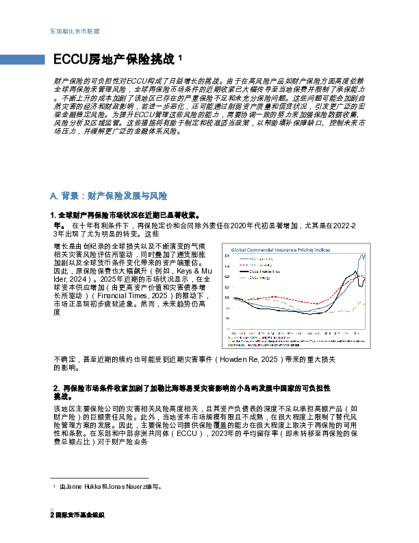 ECCU面临的财产保险挑战:ECCU